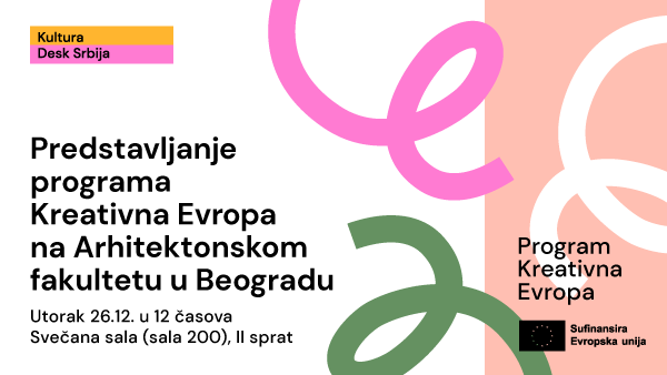 Представљање програма Креативна Европа на Архитектонском факултету у Београду