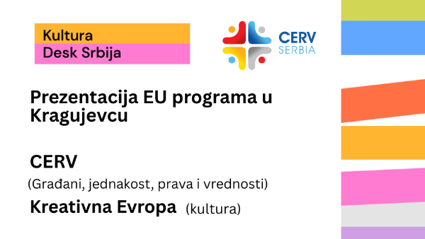 Презентација ЕУ програма CERV и Креативна Европа – Култура у Крагујевцу