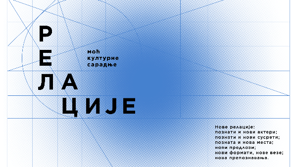 Форум Креативна Европа 2019: Успешне приче