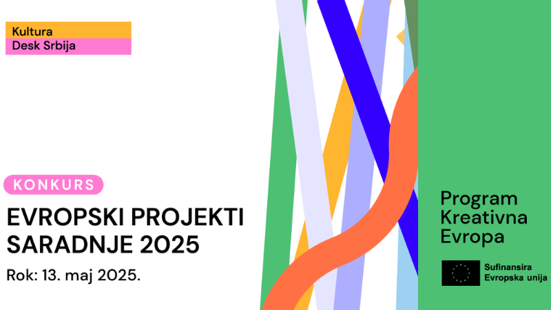 КОНКУРС ЕВРОПСКИ ПРОЈЕКТИ САРАДЊЕ 2025