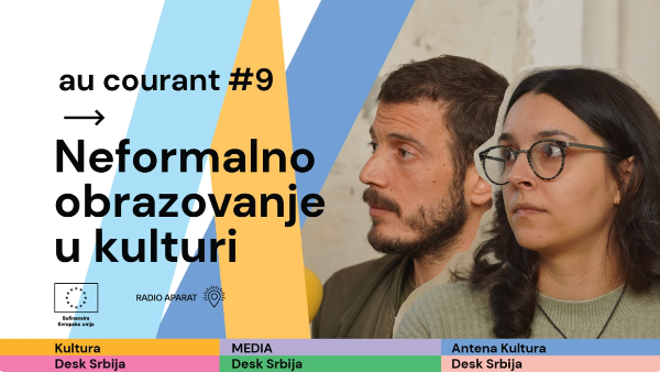 Подкаст: Au Courant #9