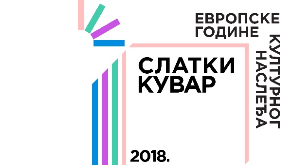 Слатки кувар Европске године културног наслеђа